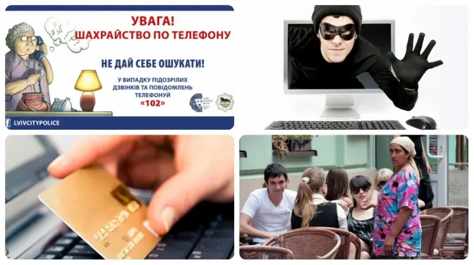 Які види шахрайства найпоширеніші у Львові: 8 прикладів