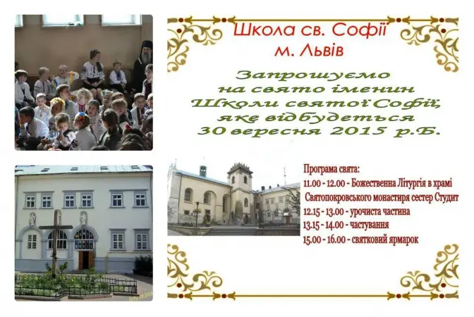 Молодші школярі у Львові збиратимуть кошти для військових. Як долучитися?