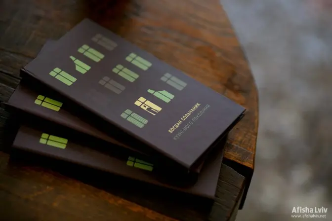 Книги поезії Героя Небесної сотні у Львові роздадуть всім охочим