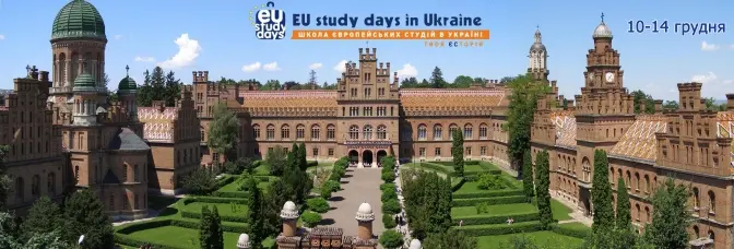 Львів'яни можуть взяти участь у школі європейських студій. Як зареєструватися?