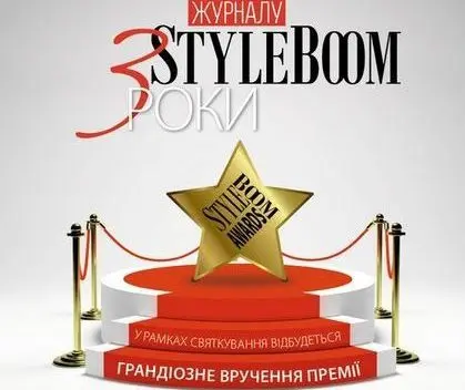 Видатних львів'ян нагородили премією «StyleBoom AWARDS»