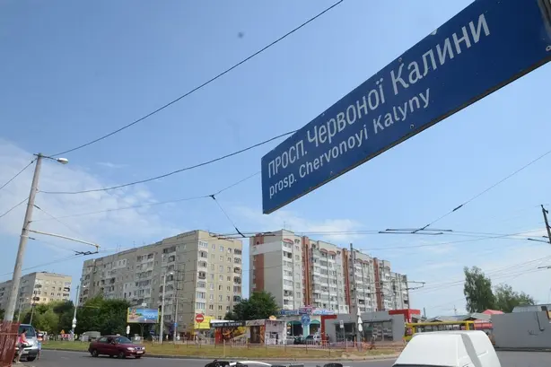 Завтра у Львові на пр. Червоної Калини частково перекриють рух. Схеми