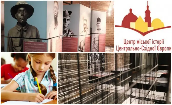 Центр міської історії у Львові запрошує вчителів до співпраці