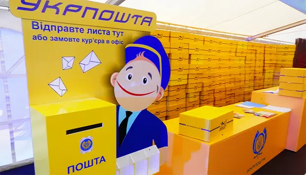 «Укрпошта» оновила сервіс переадресації посилок