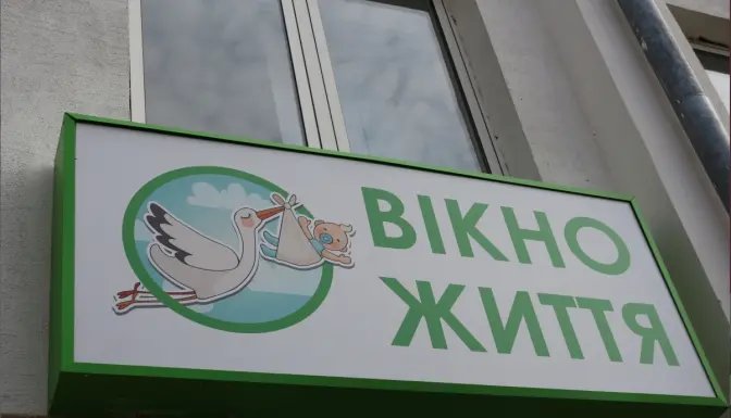 Хочуть назвати Юрієм. У лікарні на Орлика розповіли про стан малюка, якого залишили у «Вікні життя»