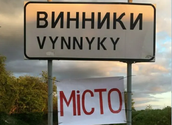 Біля Львова перекрили кілька доріг у знак протесту проти Львівської ОТГ
