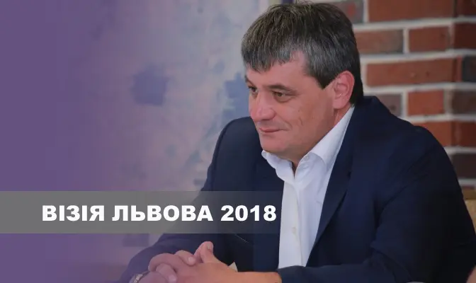 Володимир Зуб про те, що зміниться для львів'ян у медицині