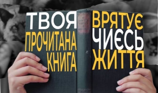 «Домівка врятованих тварин» просить львів'ян поділитись книгами для благодійного фестивалю