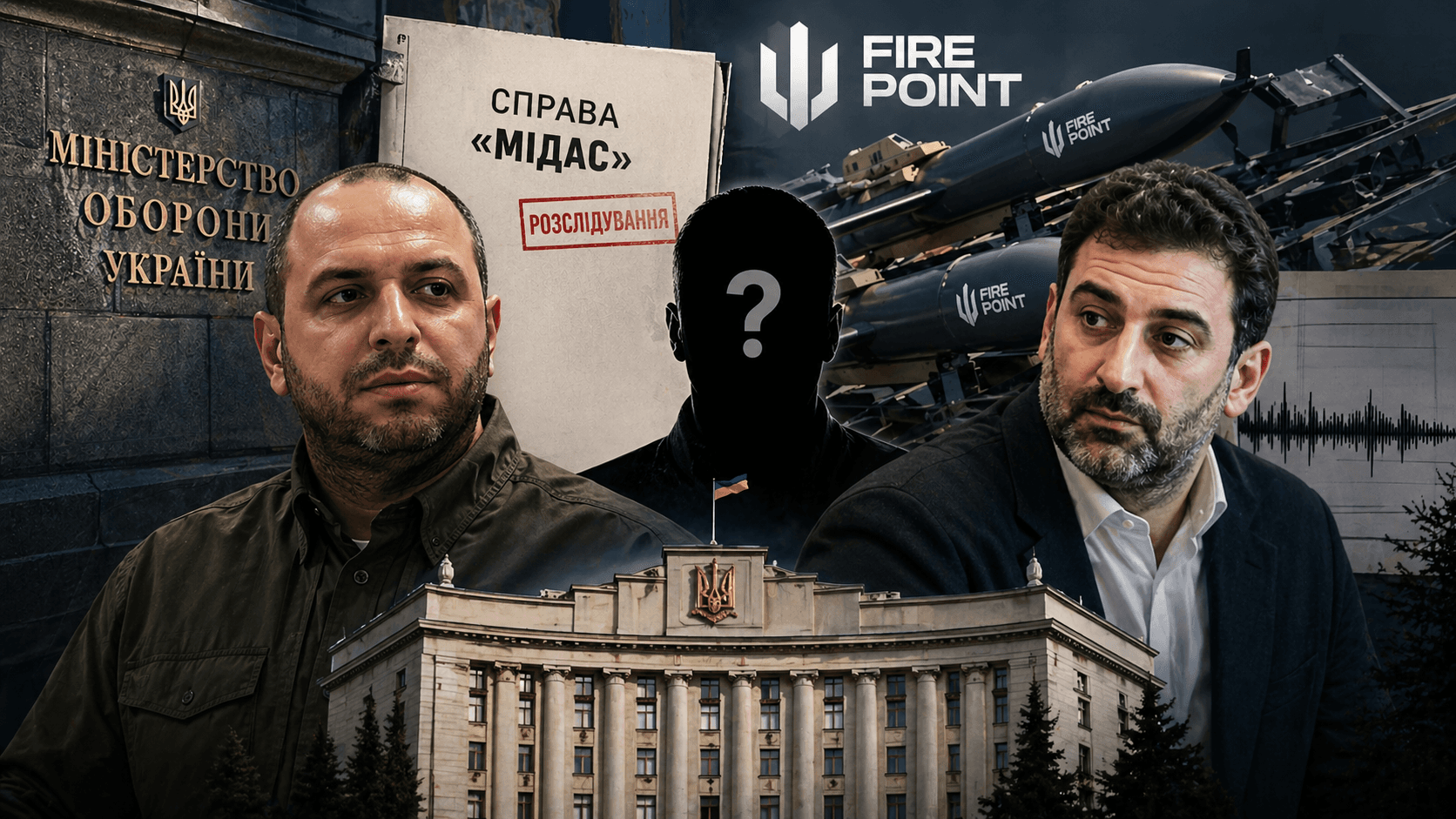 Є вагомі свідчення про зв’язки між колишнім Міністром оборони України Рустемом Умєровим, підсанкційним бізнесменом Тимуром Міндічем та компанією "Fire Point" / колаж "Твого міста"