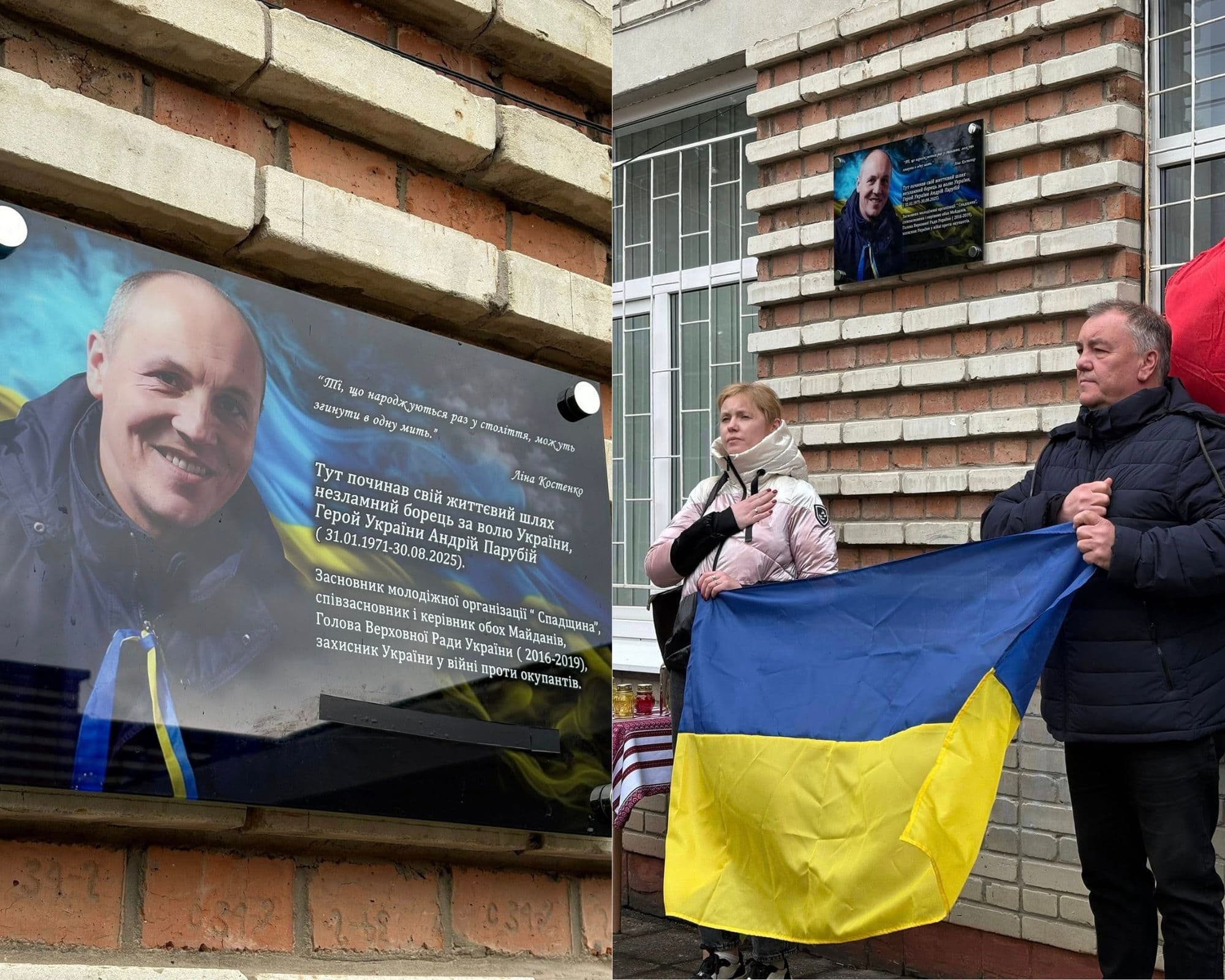 У рідному місті Андрія Парубія відкрили меморіальну табличку для вшанування пам'яті великого патріота / фото НеоРадіо