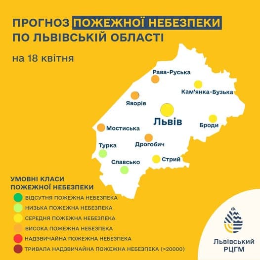 Пожежна небезпека 18 квітня на Львівщині / фото: Львівський РЦГМ