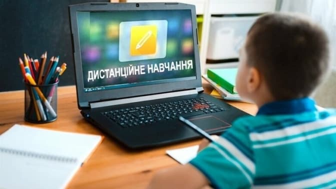 Від сьогодні школи Львова на два тижні переходять на дистанційне навчання