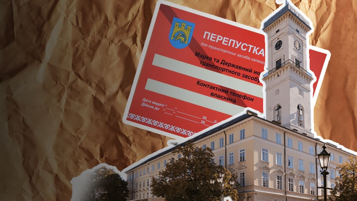 Проїзд площею Ринок. Кому та за яких умов видають перепустки