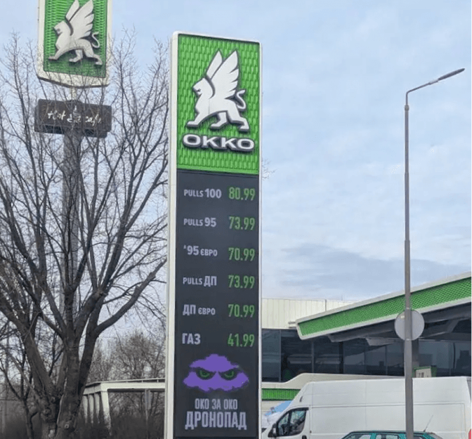 Ціни пального на заправках знову зросли: за добу ще плюс кілька гривень за літр