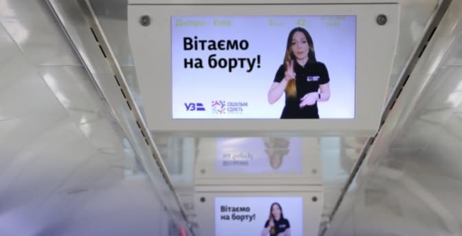 У поїздах та на екрані львівського вокзалу з'явилися оповіщення жестовою мовою