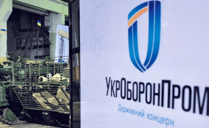 Фото: Укроборонпром