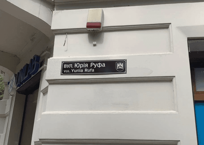 У Львові розкажуть про людей, в честь яких перейменували вулиці