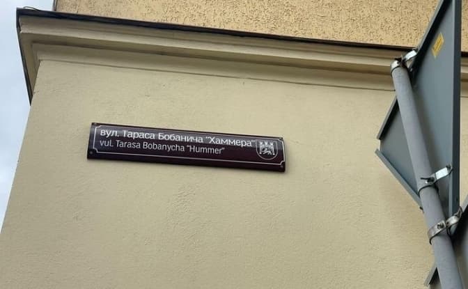 У Львівській громаді перейменують ще три вулиці