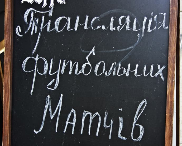 ТОП-11 пабів, де можна подивитися футбол у Львові