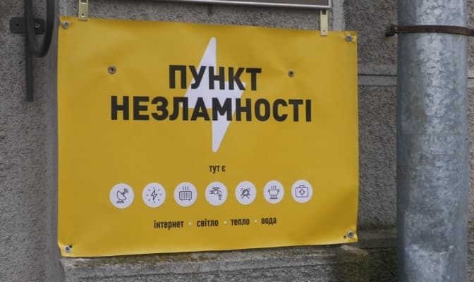 З генераторами, обігрівачами та інтернетом. У КМДА розповіли про готовність до зими 1252 пунктів незламності