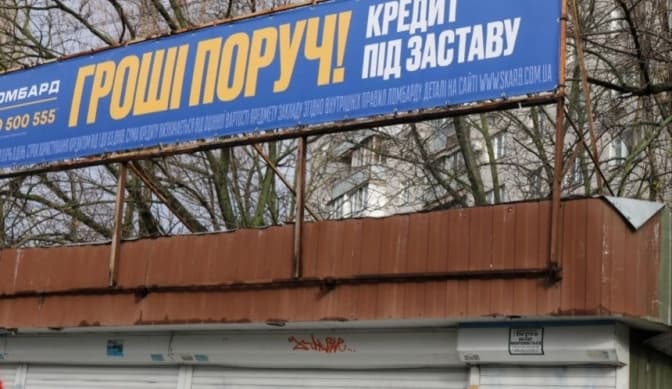 У Святошинському районі демонтували МАФ, який став «магнітом для сміття та бруду»