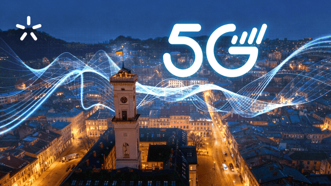 У Львові вперше в Україні запустили 5G