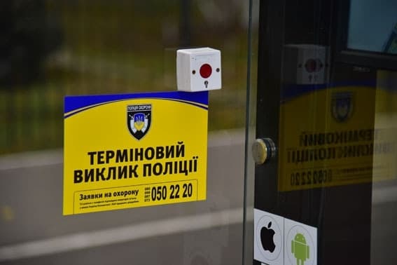 Фото: Нацполіція