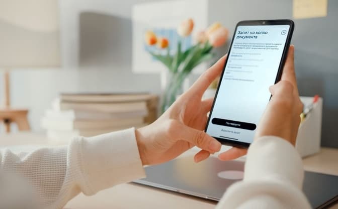 У «Дії» з’явилася послуга перевірки нотаріальних документів з QR-кодом