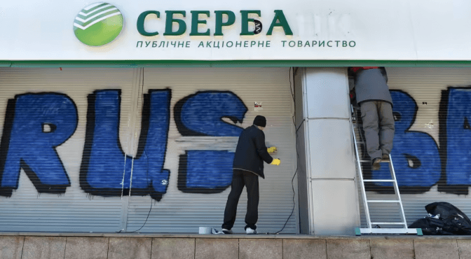 Рада підтримала рішення про націоналізацію «дочок» «Сбербанку» і «ВЕБ.РФ»