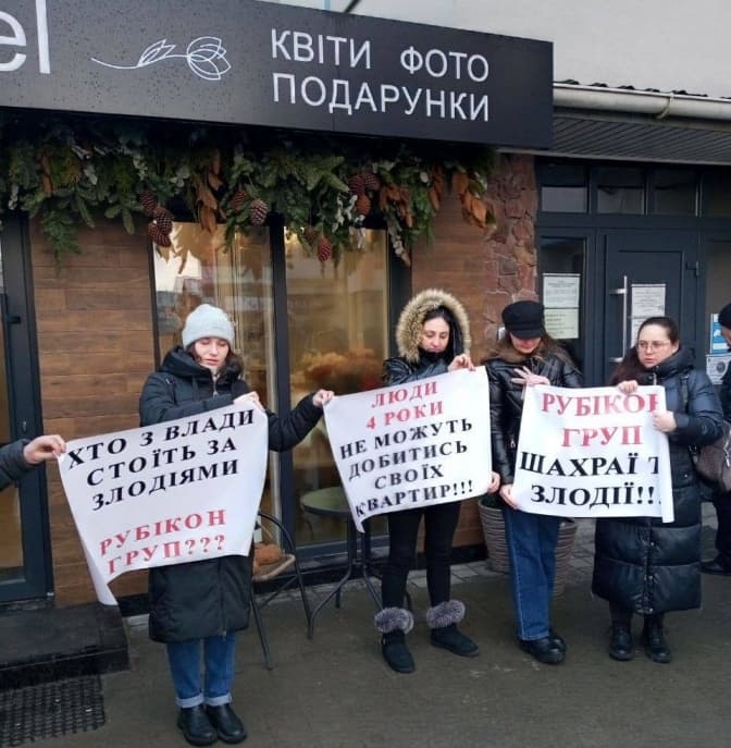 Біля Львова мітингують проти забудовника, який на 4 роки протермінував здачу будинку в експлуатацію