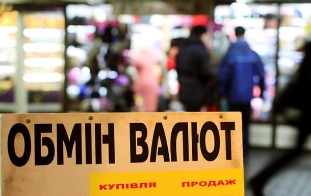 Економічна криза. Як не треба реагувати на падіння гривні в обмінниках