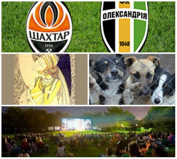 Літо у Львові: щоденна афіша культурних подій