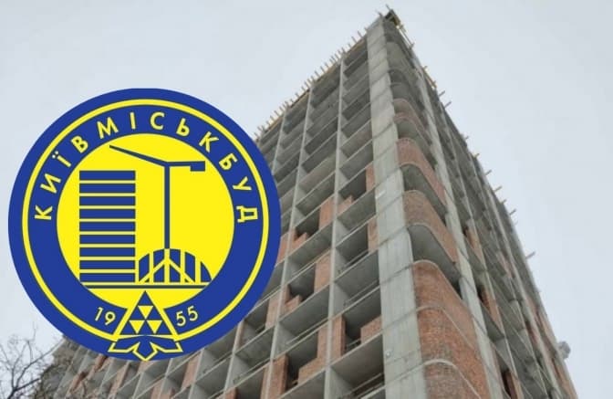 «Київміськбуд» розпочав процедуру докапіталізації: громада столиці отримає майже повний контроль