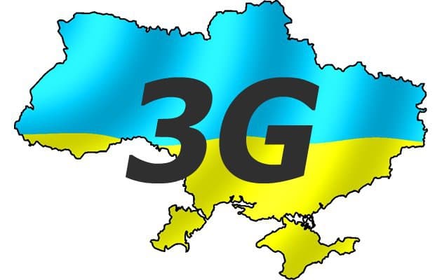 Коли у Львові з’явиться 3G?