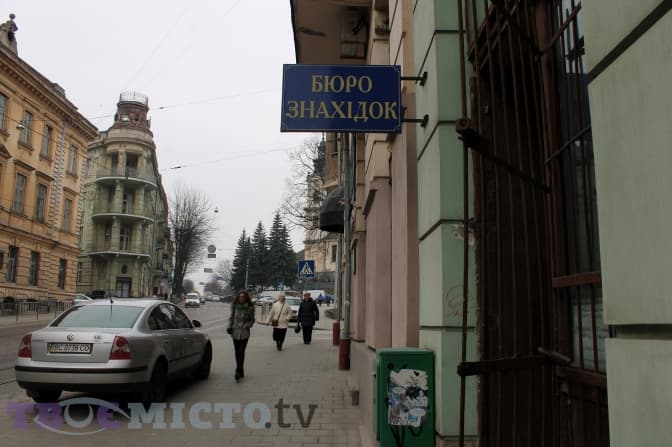 Ви праску не губили? Фоторепортаж із львівського бюро знахідок