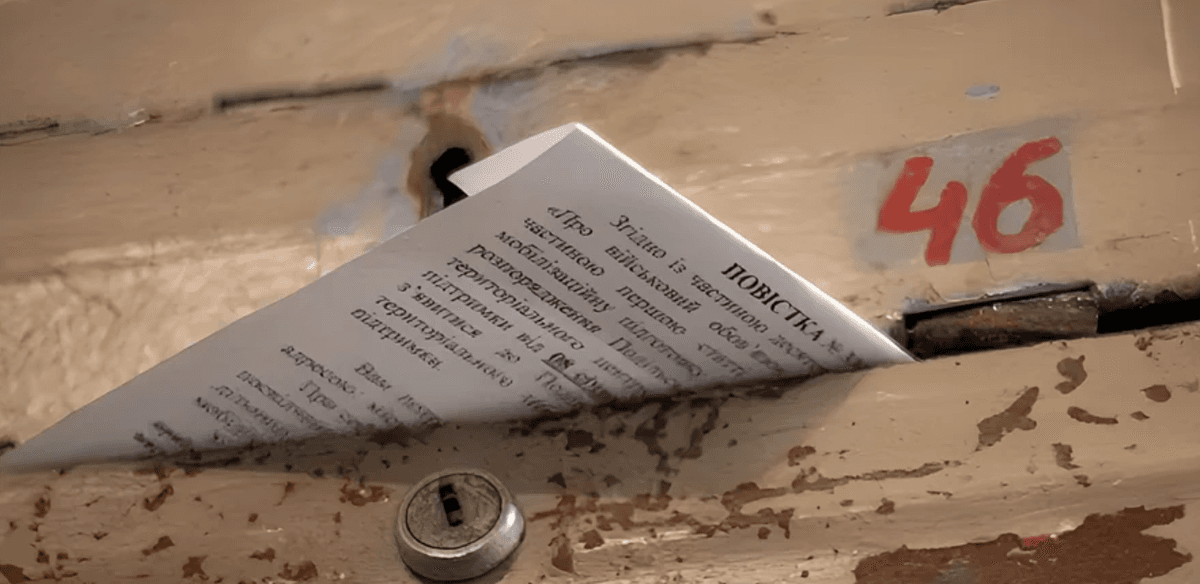 «Бойові» повістки дозволили надсилати поштою