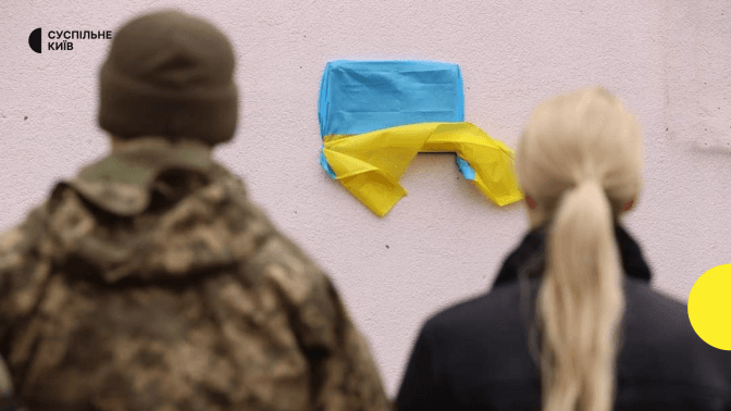 У Києві встановлять меморіальні дошки на честь полеглих захисників