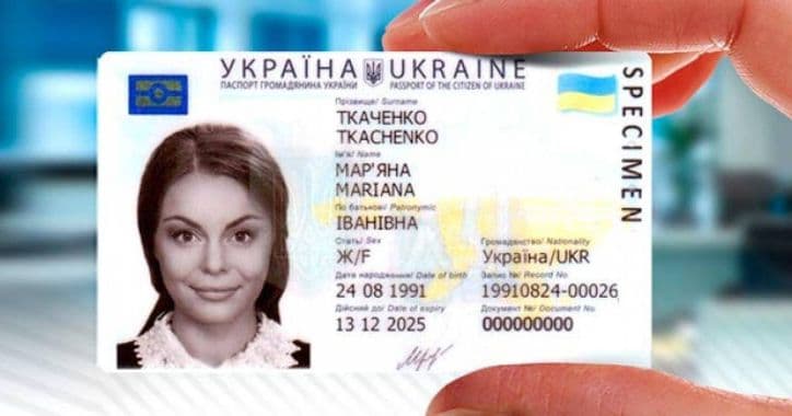 Як змінилися правила оформлення ID-карток у 2026 році