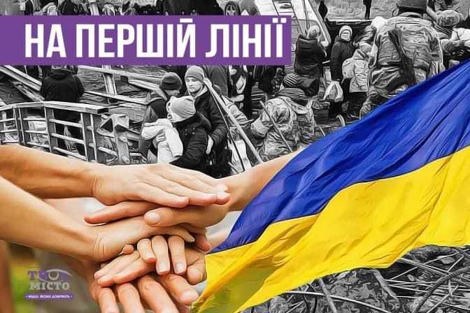 У Львові запустили проєкт про тих, хто на першій лінії допомагає перемогти у війні