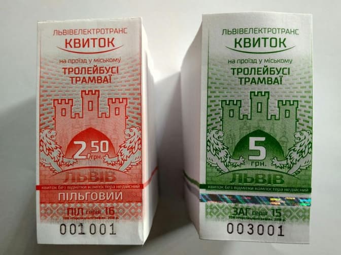 Де у Львові можна обміняти старі квитки на проїзд в електротранспорті