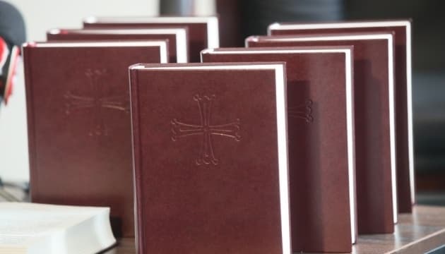 У Києві презентували перший україномовний переклад Євангеліє-апракосу