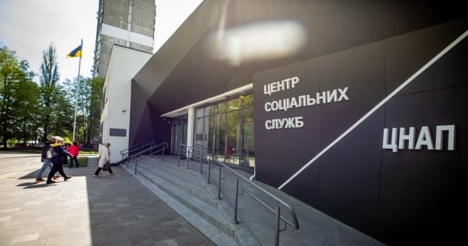 На Борщагівці в Києві запрацював новий офіс ЦНАПу