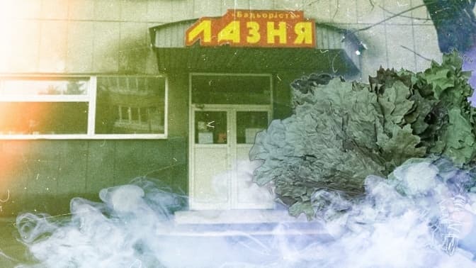 «Підемо на пікет, якщо її закриють». Що буде з останньою комунальною лазнею Львова