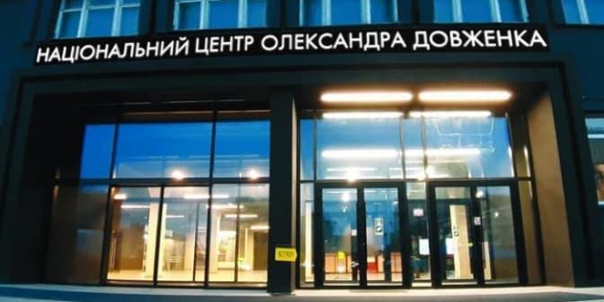 Держкіно та переможниця конкурсу на посаду гендиректорки не зійшлися у пунктах контракту