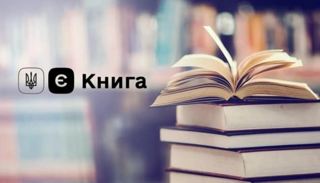 На виплати у програмі «єКнига» за добу зареєструвалися вже близько 30 тисяч українців