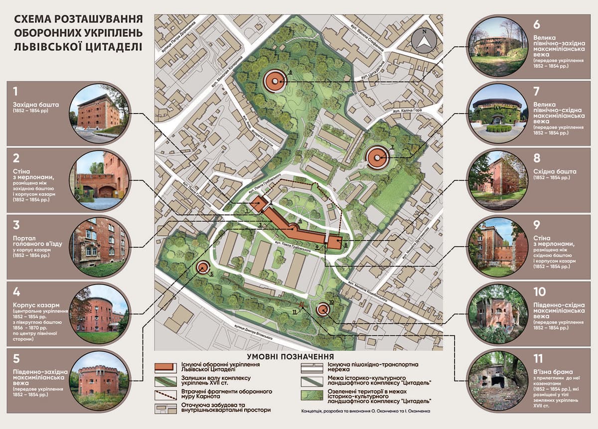 Трансформації Львівської Цитаделі: історія, занепад і пошук нової ролі в місті