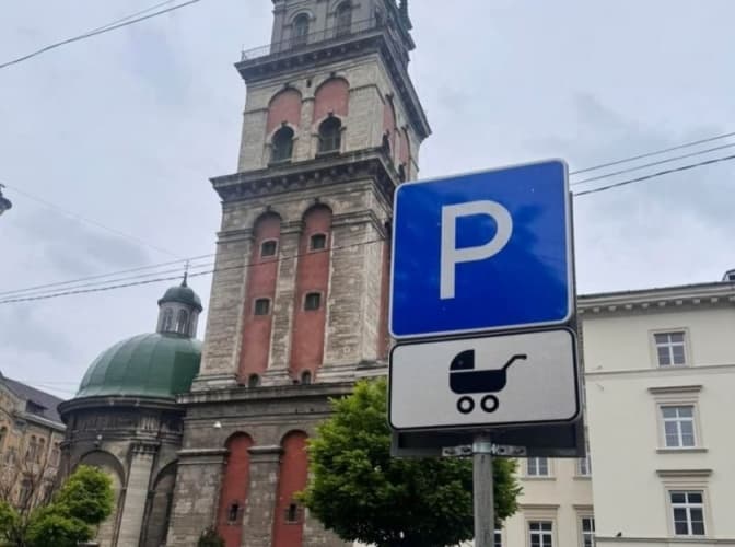 У Львові облаштовують перші паркомісця для батьків з дітьми: адреси