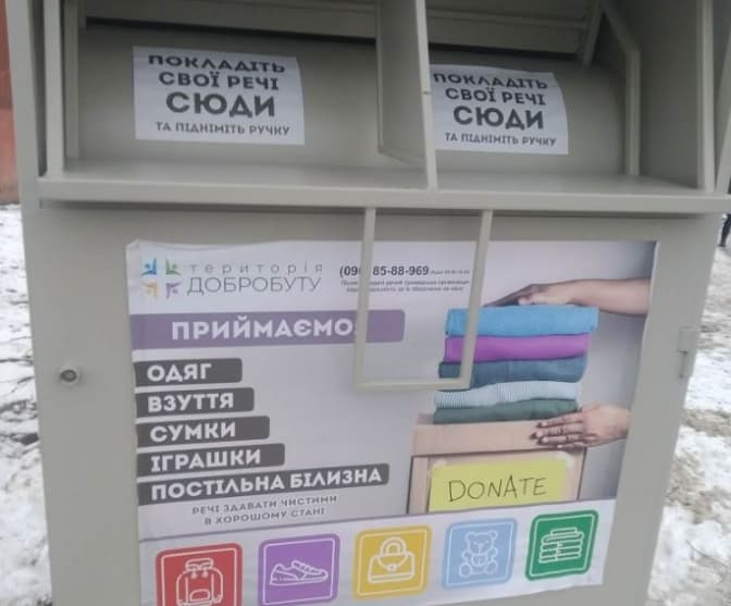 У Львові занепокоїлись через нові контейнери для збору одягу – мовляв, на них можуть заробляти. Вони незаконні