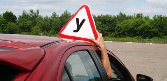 В Україні заборонили водіям-початківцям їздити зі швидкістю вище 70 км/год