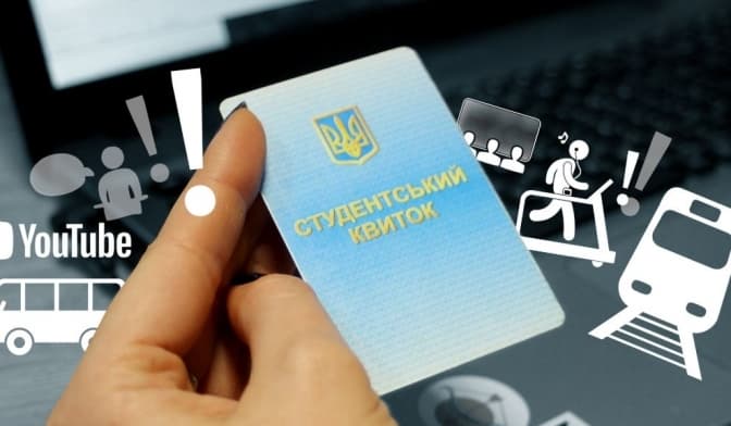 Знижки для студентів у Львові: які є і де діють